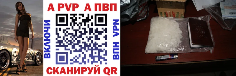 Альфа ПВП кристаллы Усть-Джегута