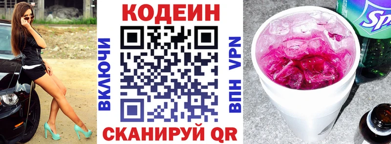 Кодеин Purple Drank  где купить наркоту  MEGA ТОР  Усть-Джегута 