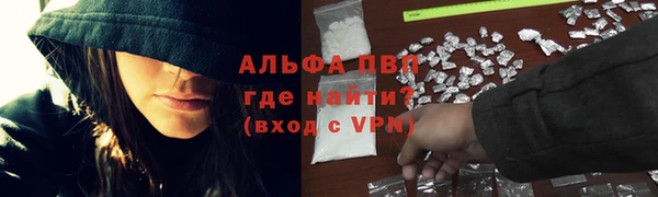 альфа пвп Балахна