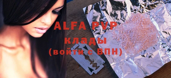 альфа пвп Балахна