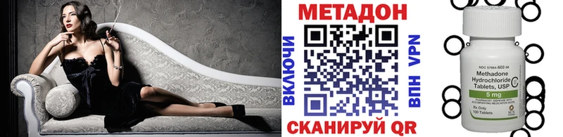 МЕТАДОН methadone  Усть-Джегута 